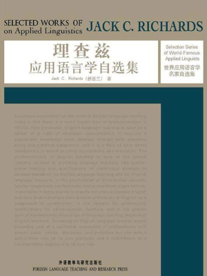 理查兹应用语言学自选