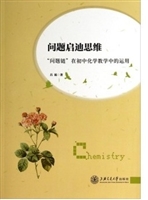 问题启迪思维