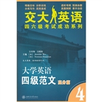 大学英语四级范文（高分