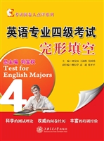 英语专业四级考试完形