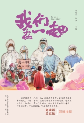 我们在一起