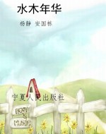 水木年华