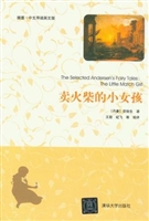 卖火柴的小女孩
