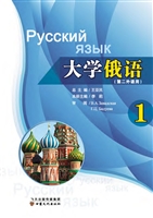 大学俄语