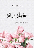 爱之隽语