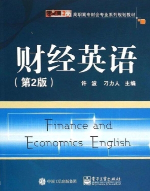 财经英语