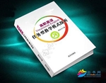 高职英语任务型教学模