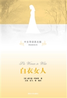 白衣女人