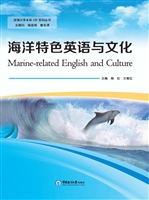 海洋特色英语与文化