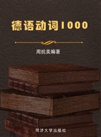 德语动词1000
