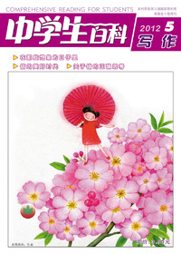 中学生百科杂志2012年