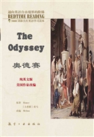 奥德赛