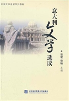 意大利文学选读