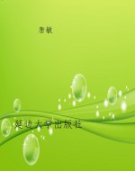 小故事中的大道理·男