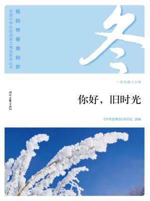 你好，旧时光