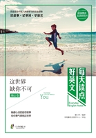 这世界缺你不可