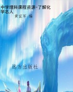 中学理科课程资源-了