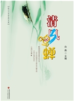 清风鸣蝉
