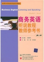 商务英语听说教程教师