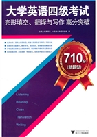 710分(新题型)大学英