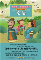 论语