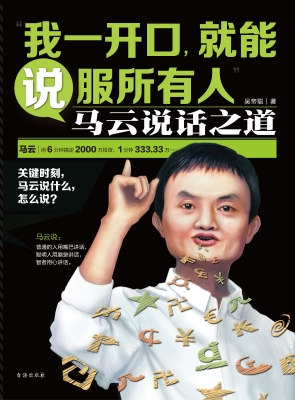 我一开口，就能说服所有