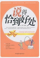 说得恰到好处