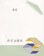 新·汉英词典