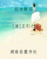 经传释词
