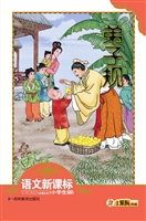 弟子规