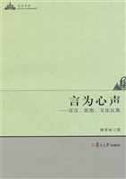 言为心声