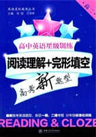 高中英语星级训练——
