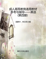 成人高等教育通用教材