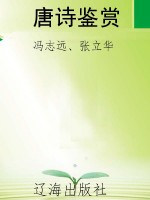 唐诗鉴赏