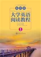 新思维大学英语阅读教