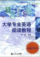 大学专业英语阅读教程