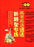 高考英语语法新题型专