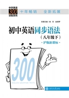 初中英语同步语法（八年