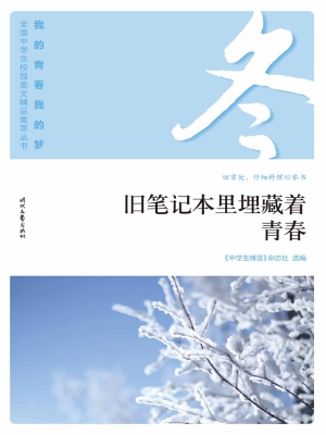 旧笔记本里埋藏着青春