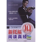 新托福阅读真经10天突