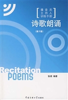 诗歌朗诵