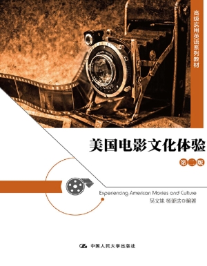 美国电影文化体验