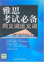 雅思考试必备同义词近
