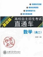 高校自主招生考试直通