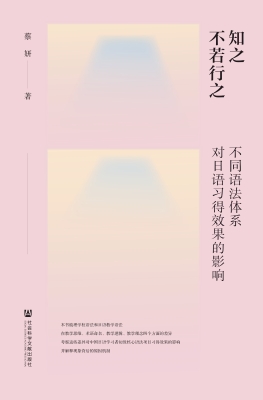 知之不若行之：不同语法