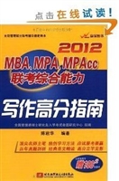 MBA、MPA、MPAcc联考