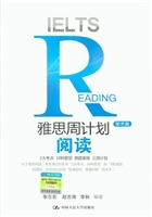 雅思周计划——阅读（学