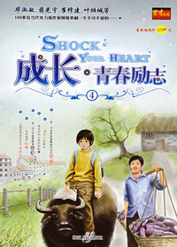 成长·青春励志4