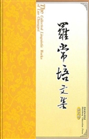 罗常培文集（第三卷）