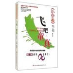 飞吧，童真
